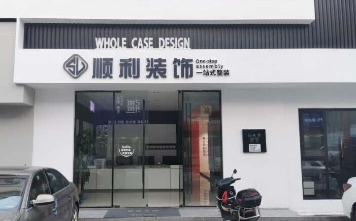 苏州相城区装修公司