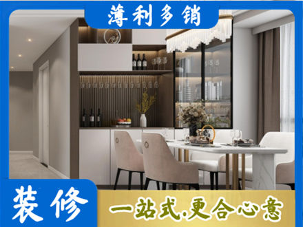 苏州相城区旧房装修