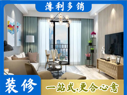 苏州相城区本地房屋装修电话号码