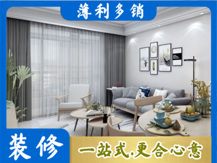 苏州相城区装修店