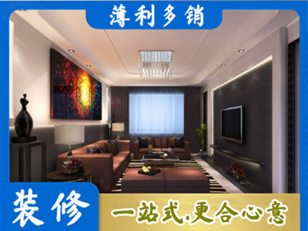 苏州相城区客厅吊顶装修