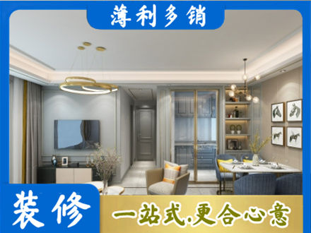 苏州相城区小户型装修