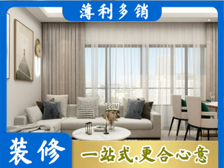 苏州相城区装修价格