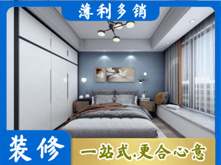 苏州相城区次卧装修
