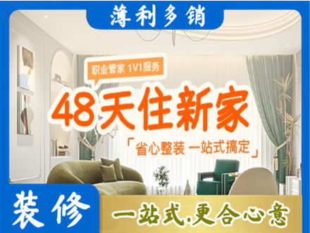 苏州相城区新房整装