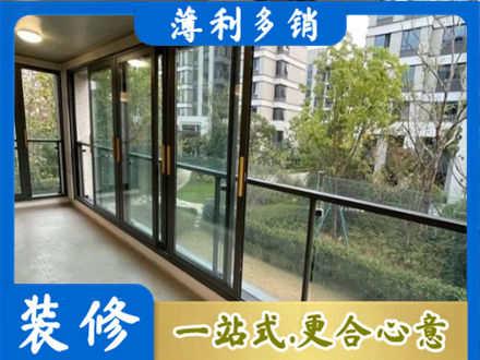 苏州相城区阳台封窗