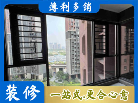 苏州相城区装修封窗