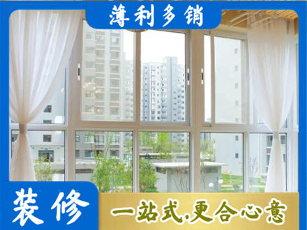 苏州相城区阳台封窗装修