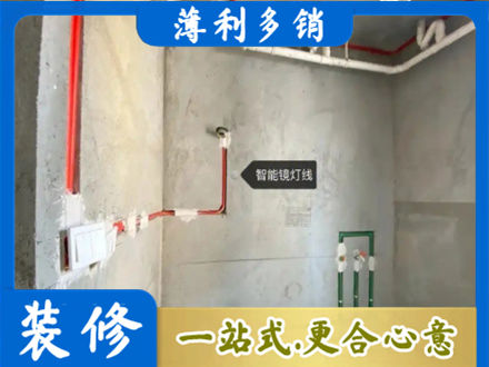 苏州相城区浴室水电安装