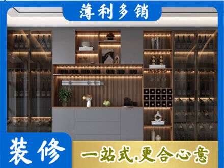苏州相城区酒柜定制