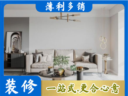 苏州相城区装修公司2.jpg