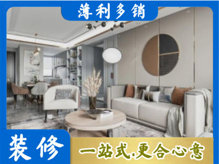 苏州相城区本地全屋装修案例