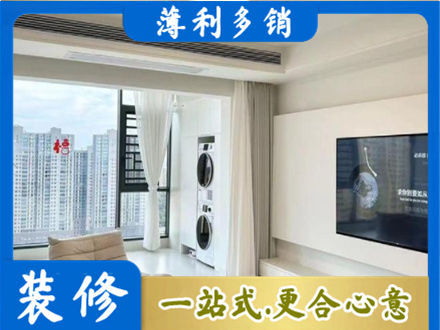 苏州相城区专业装修公司地址在哪
